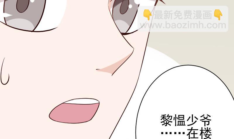 第119话 爱丽丝与黎愠的秘密会面20