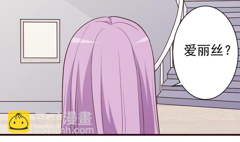 第119话 爱丽丝与黎愠的秘密会面26