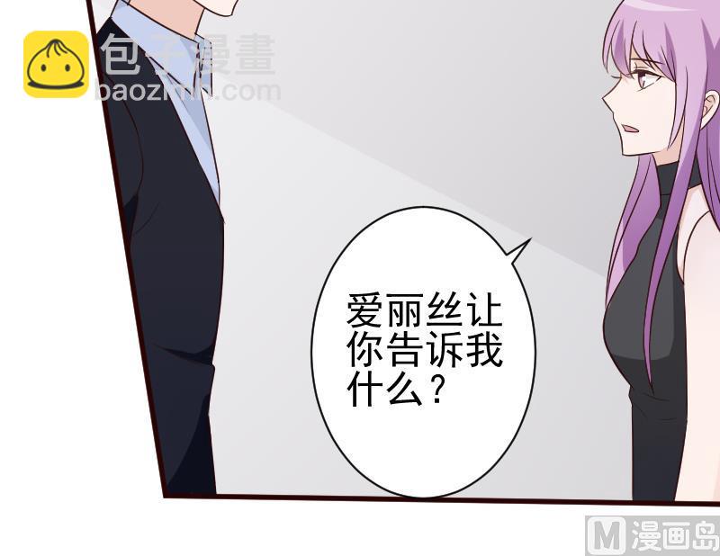第119话 爱丽丝与黎愠的秘密会面48