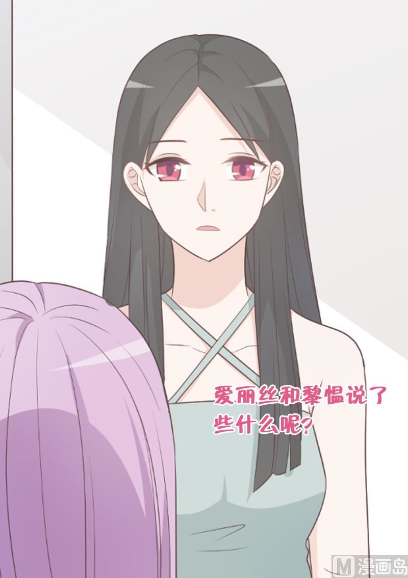 第119话 爱丽丝与黎愠的秘密会面49