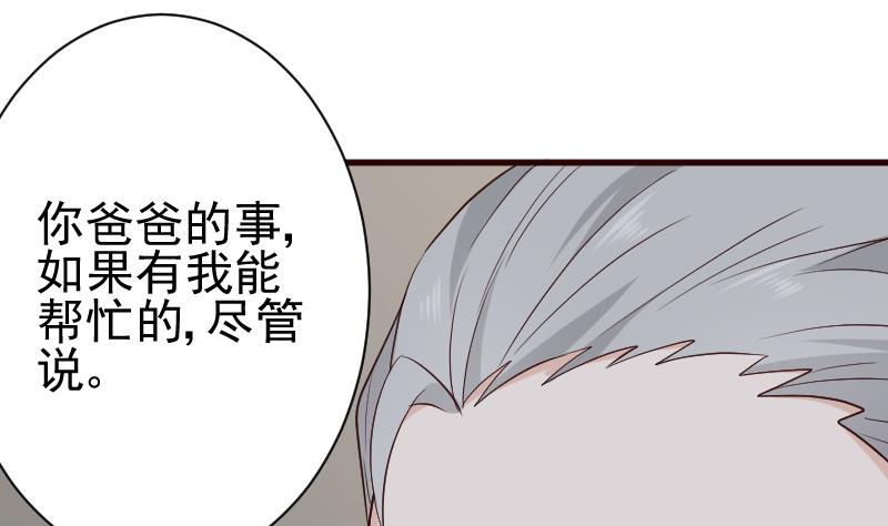 第119话 爱丽丝与黎愠的秘密会面8