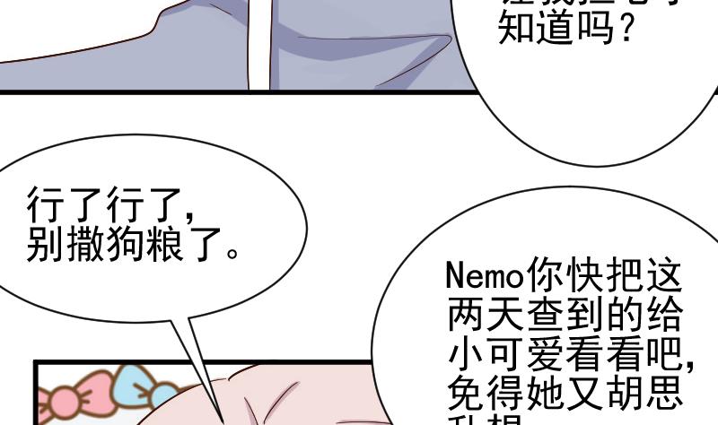 第126话 初窥真相13