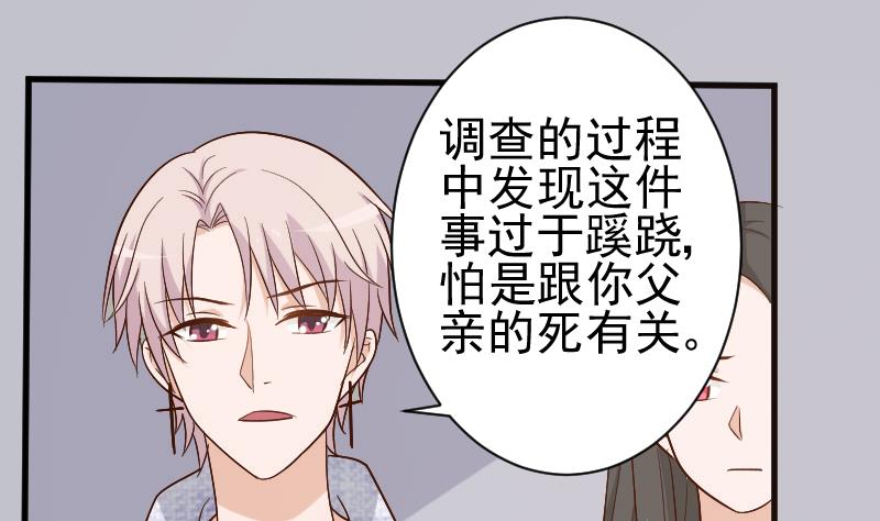 第126话 初窥真相25