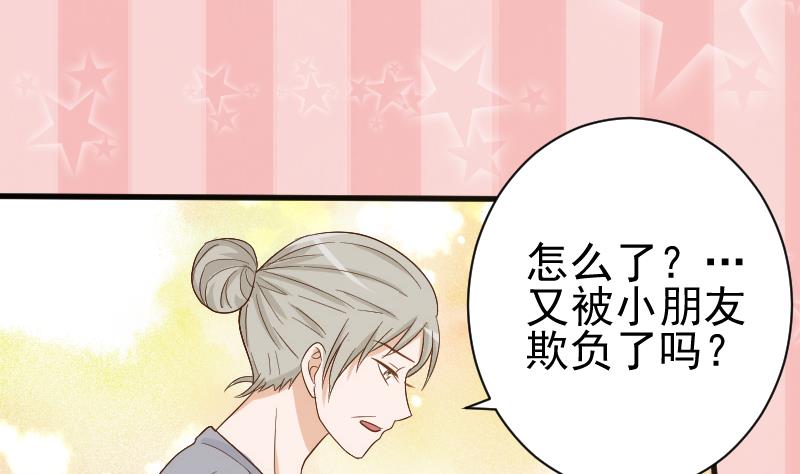 第128话 好意被拒20