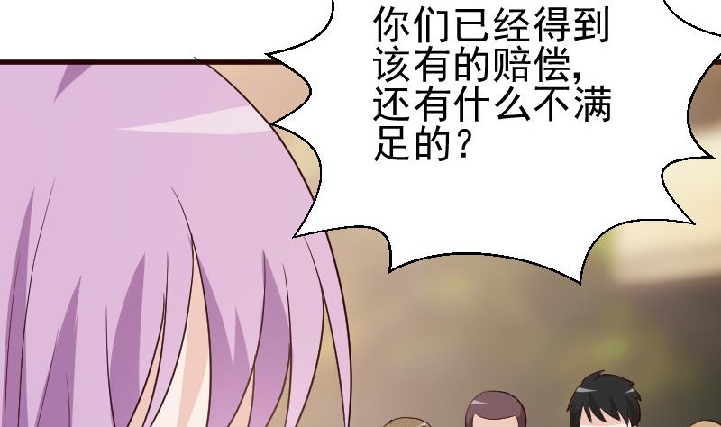 第130话 孩子是无辜的40