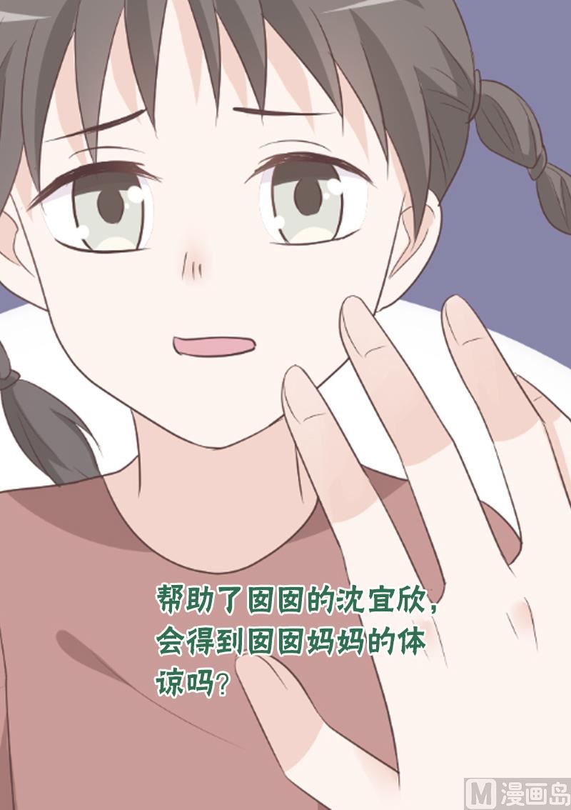 第130话 孩子是无辜的49
