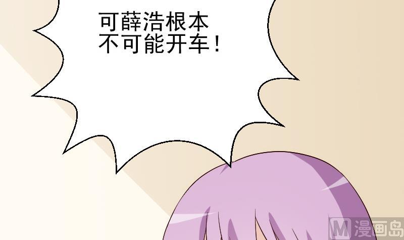 第132话 意外死亡32
