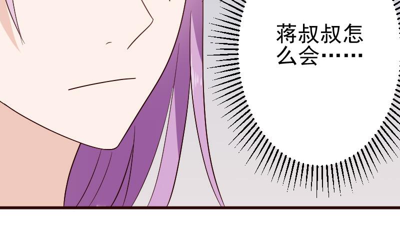 第133话 疑点丛生34