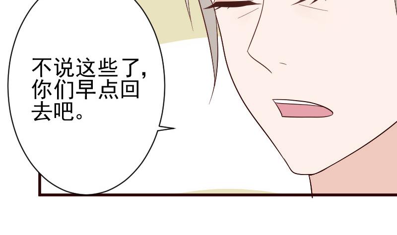 第133话 疑点丛生36