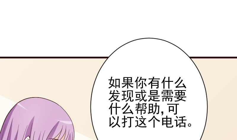 第133话 疑点丛生37