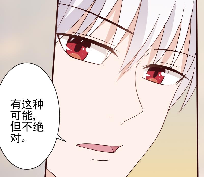 第133话 疑点丛生48