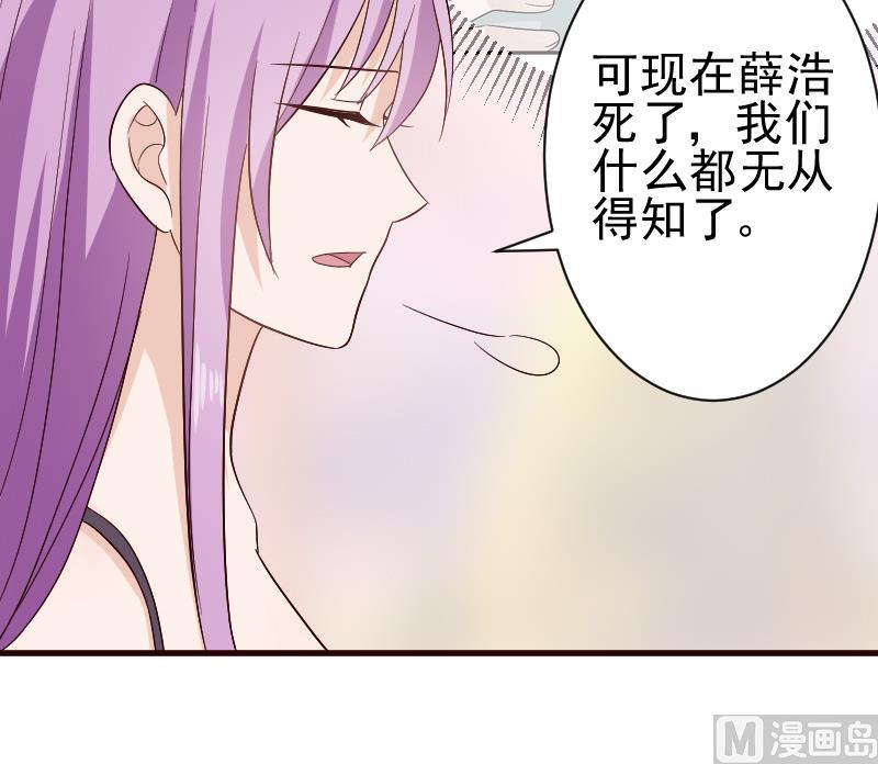 第133话 疑点丛生54