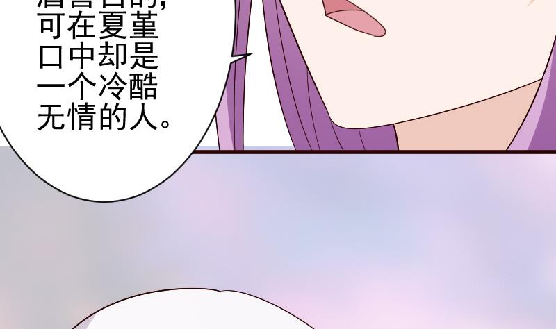 第134话 引蛇出洞12