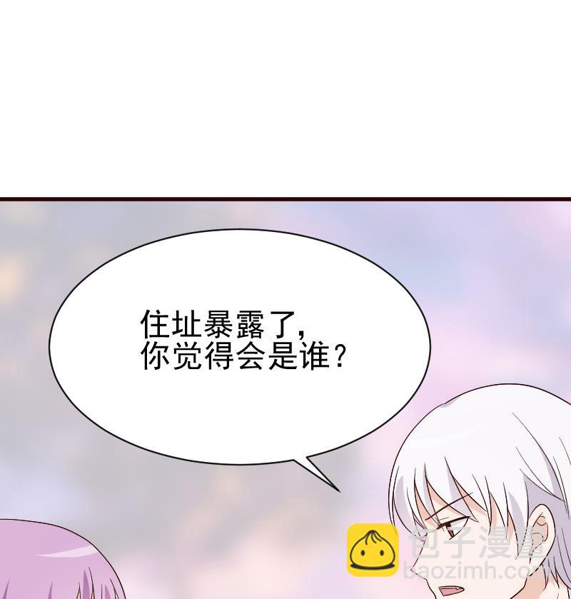 第134话 引蛇出洞25