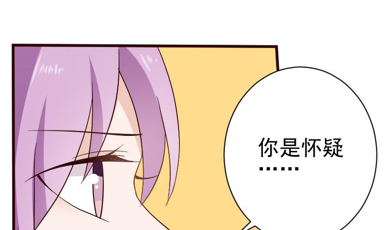 第134话 引蛇出洞27