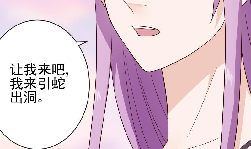 第134话 引蛇出洞33