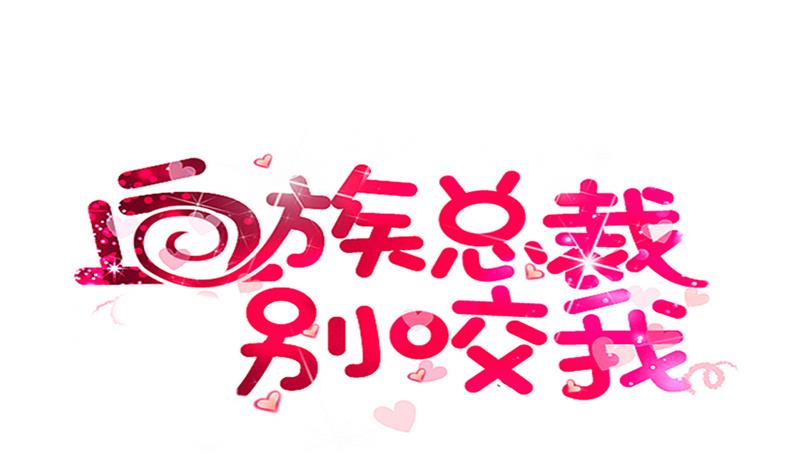 第135话 Leo的顾虑0