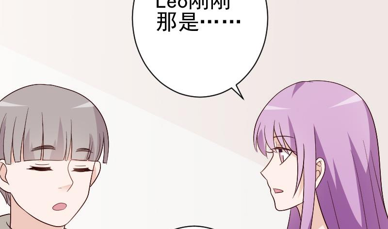 第135话 Leo的顾虑45