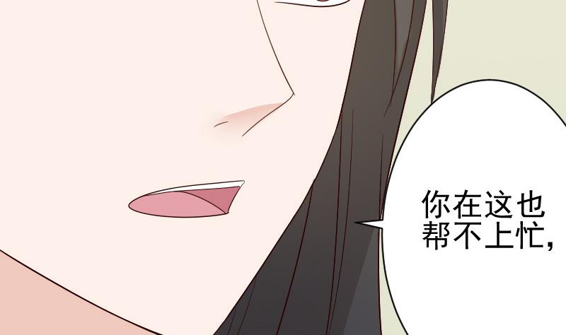 第136话 你在这也帮不上忙13