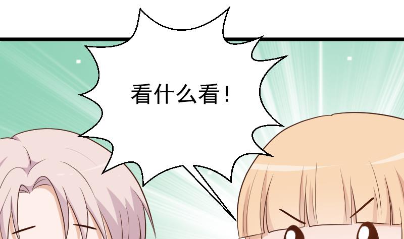 第140话 催眠失效了？27