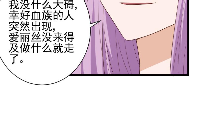 第140话 催眠失效了？33