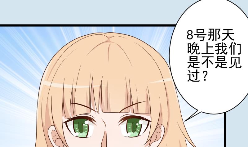 第140话 催眠失效了？39