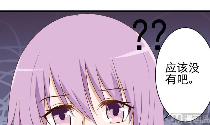 第140话 催眠失效了？44