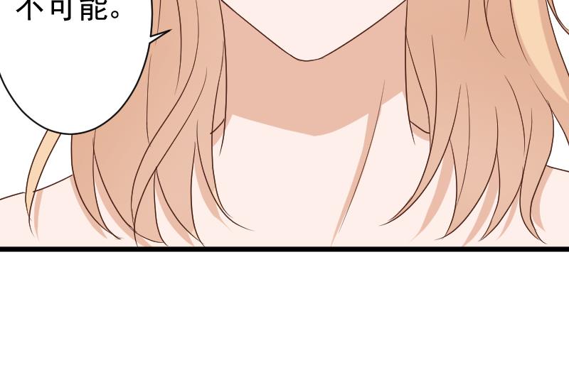第140话 催眠失效了？52