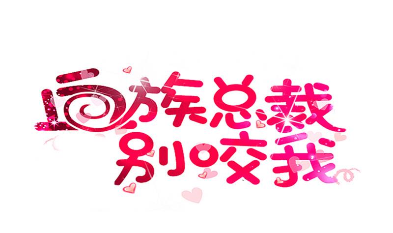 第144话 囡囡陷入危机0