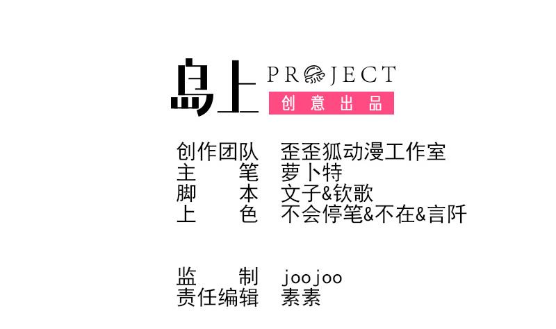 第144话 囡囡陷入危机1