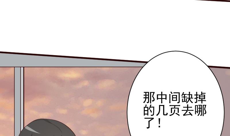 第144话 囡囡陷入危机7