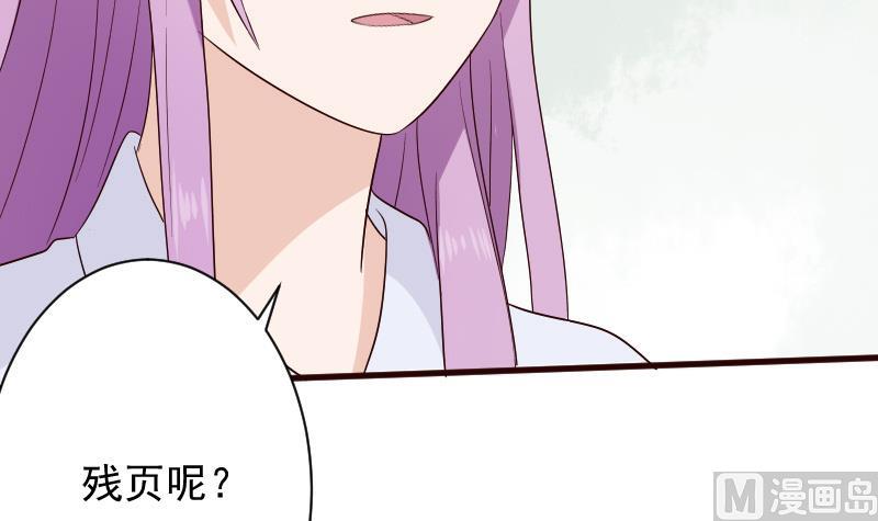 第147话 我们的底牌14