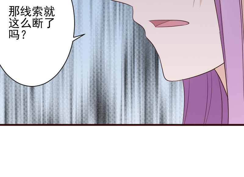 第147话 我们的底牌24