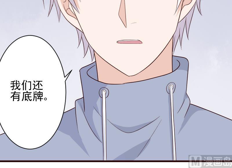 第147话 我们的底牌26