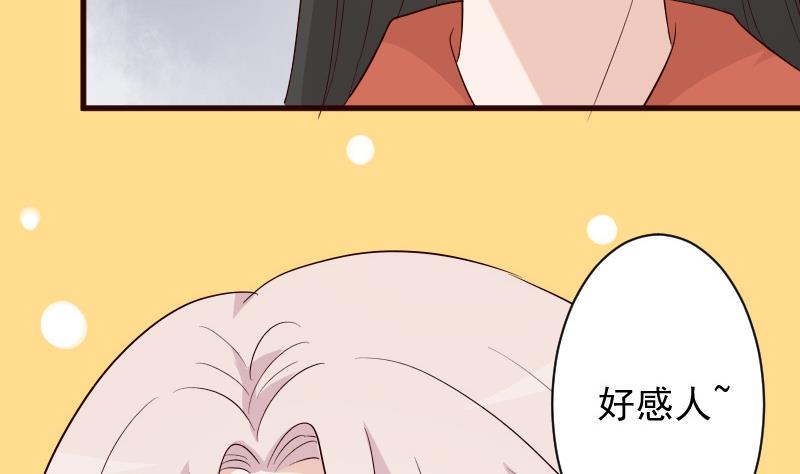 第147话 我们的底牌43