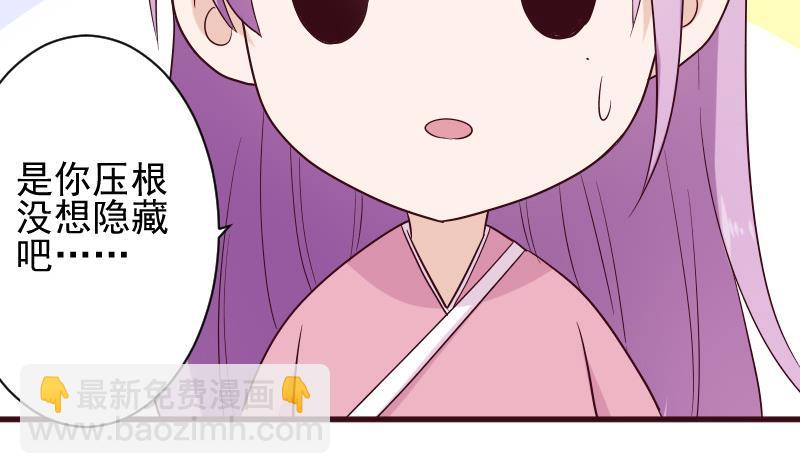 第151话 弟弟？！4