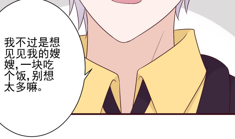 第151话 弟弟？！40