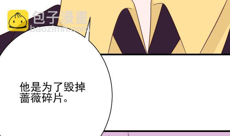 第152话 不如考虑一下我的建议19