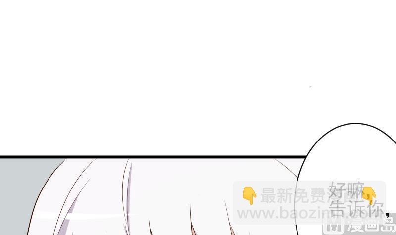 第152话 不如考虑一下我的建议2
