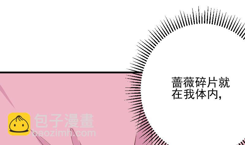 第152话 不如考虑一下我的建议22