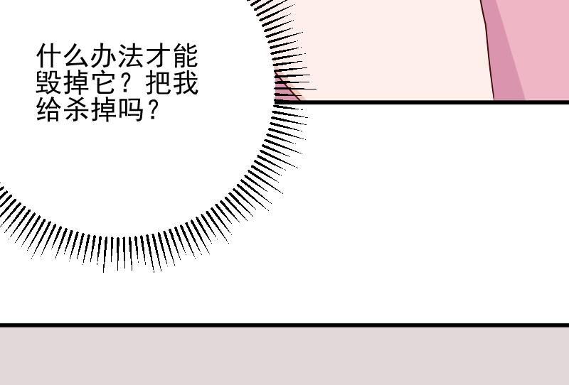 第152话 不如考虑一下我的建议24