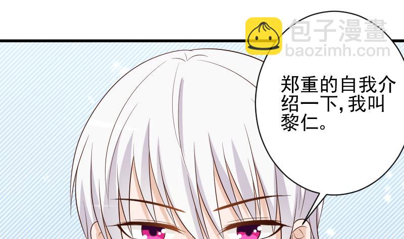 第152话 不如考虑一下我的建议27