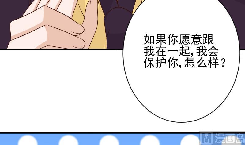 第152话 不如考虑一下我的建议29