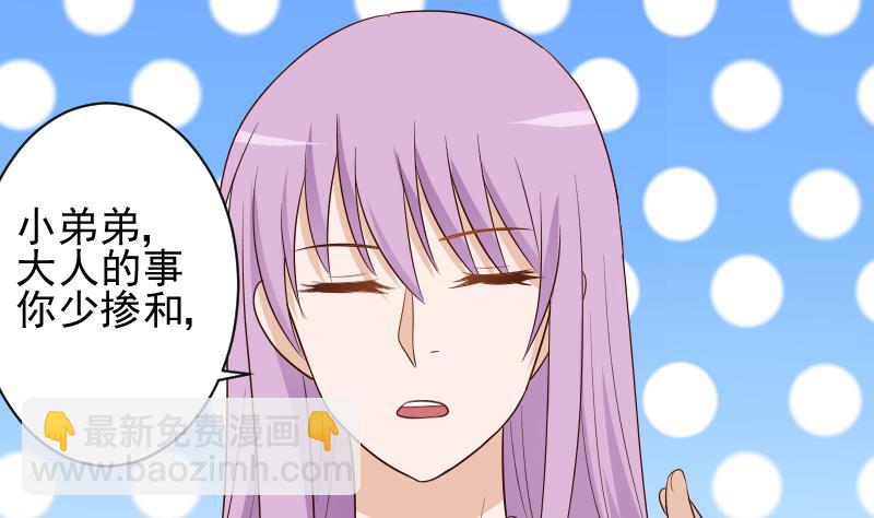 第152话 不如考虑一下我的建议30