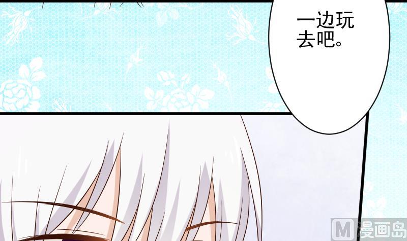 第152话 不如考虑一下我的建议32