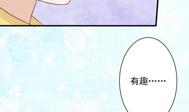 第152话 不如考虑一下我的建议34