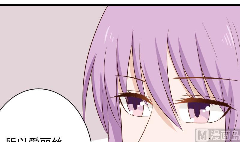 第152话 不如考虑一下我的建议38