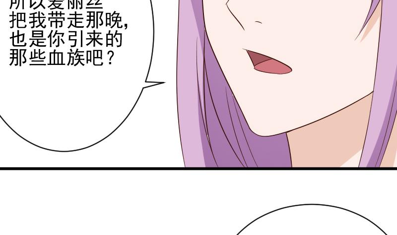 第152话 不如考虑一下我的建议39