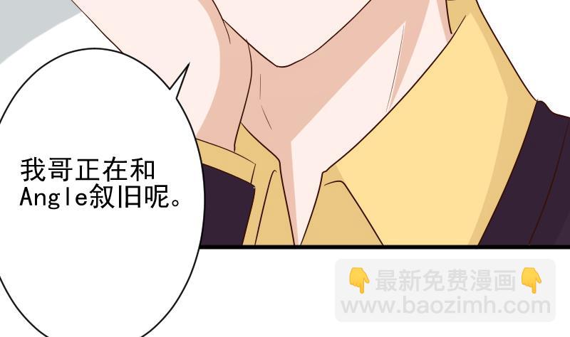 第152话 不如考虑一下我的建议4
