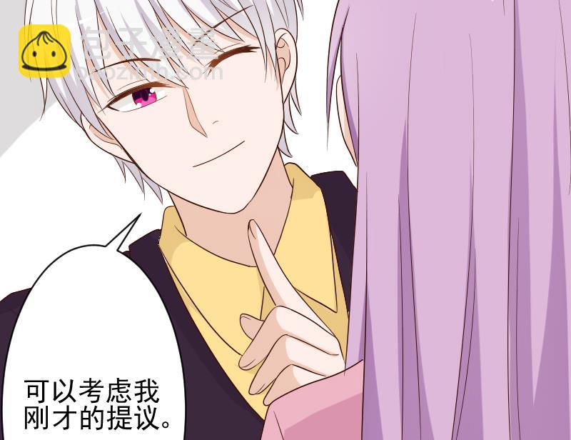 第152话 不如考虑一下我的建议52